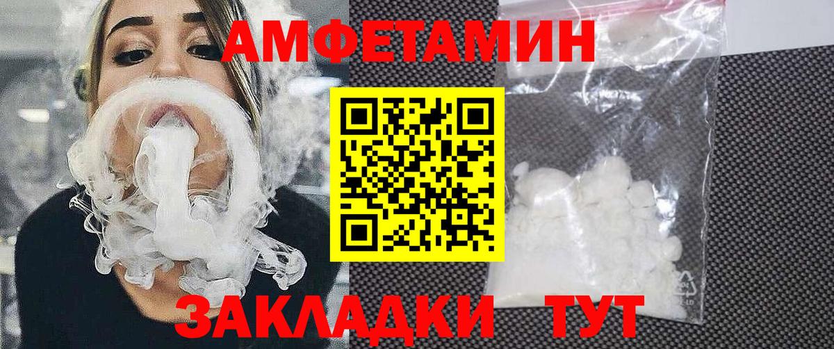 Amphetamine 98%  Амфетамин  Карабулак  Вход с VPN 
