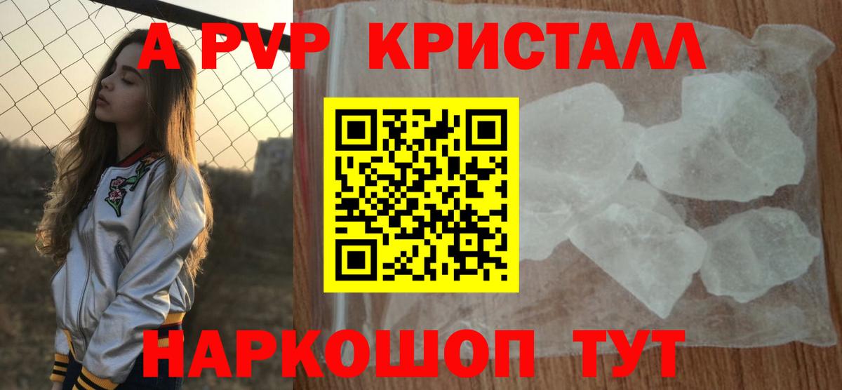 Alpha PVP Crystall Карабулак