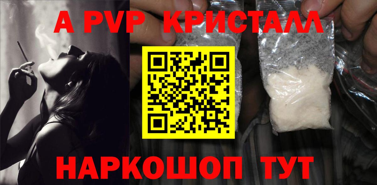 дарнет шоп  Альфа ПВП крисы CK  Вход с VPN  A-PVP СК  APVP СК КРИС  Карабулак 