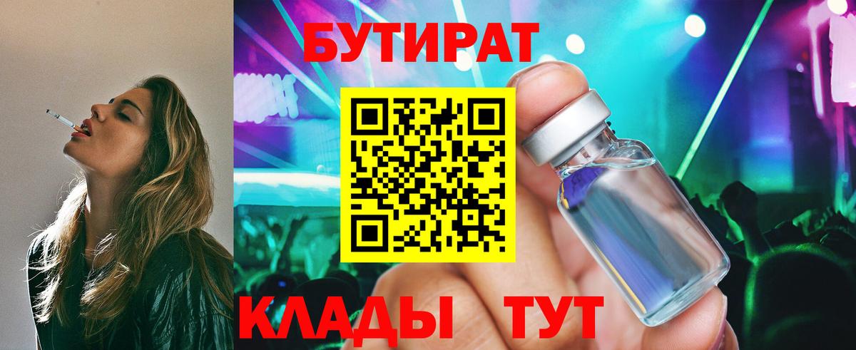 БУТИРАТ  Вход с VPN  Карабулак  БУТИРАТ буратино 