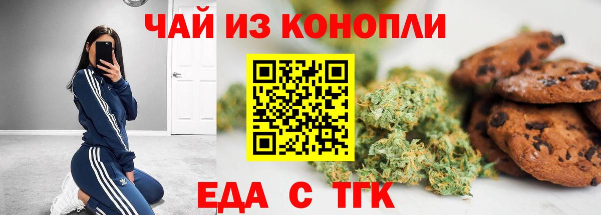 Печенье с ТГК марихуана  Вход с VPN  Карабулак 