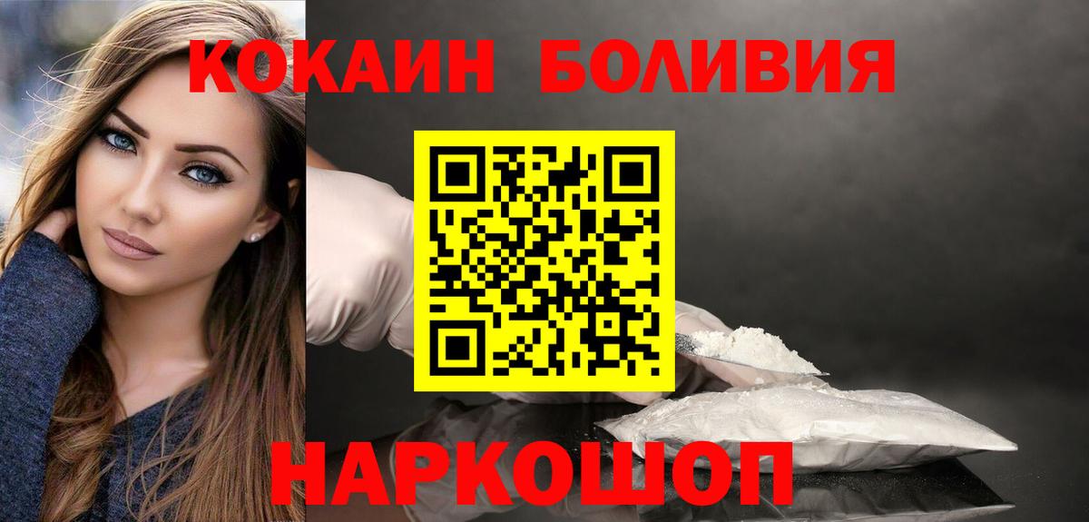 Карабулак  Кокаин Эквадор  Вход с VPN  Кокаин  COCAIN FishScale 