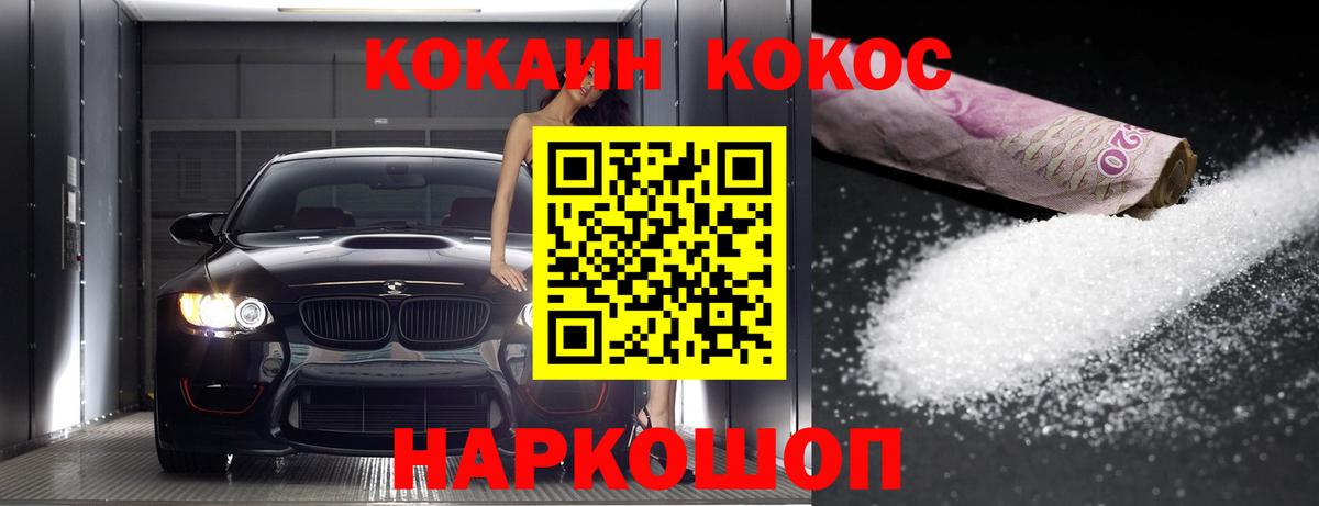COCAIN Columbia Карабулак