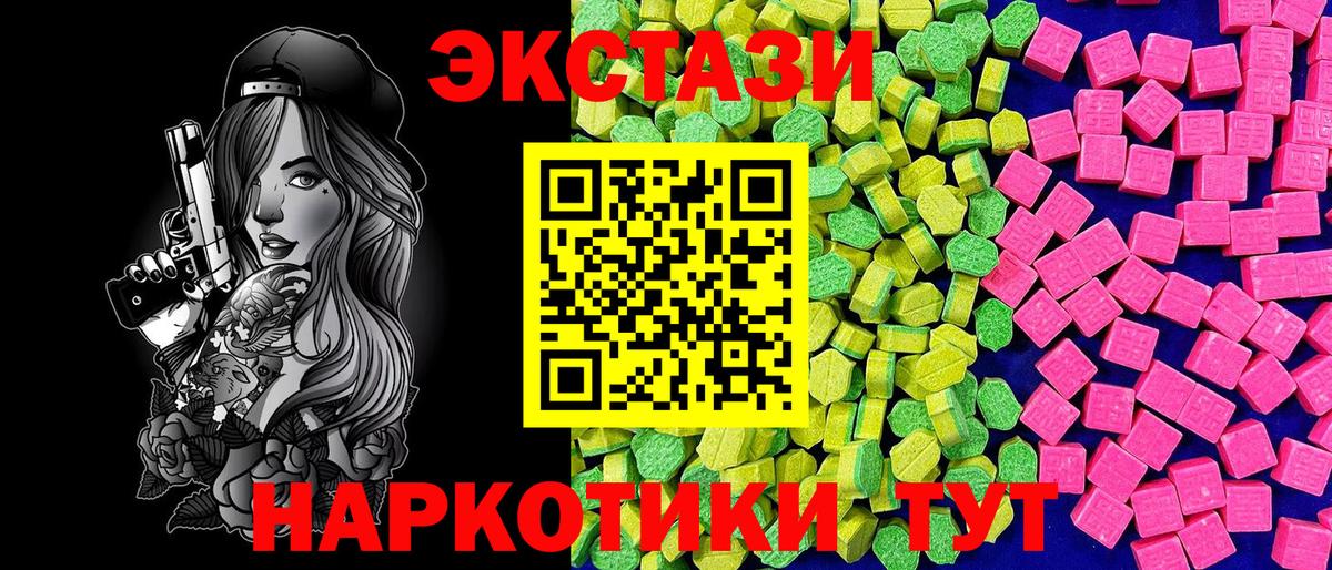 Экстази DUBAI  ЭКСТАЗИ 300 mg  цены   Карабулак  Вход с VPN 