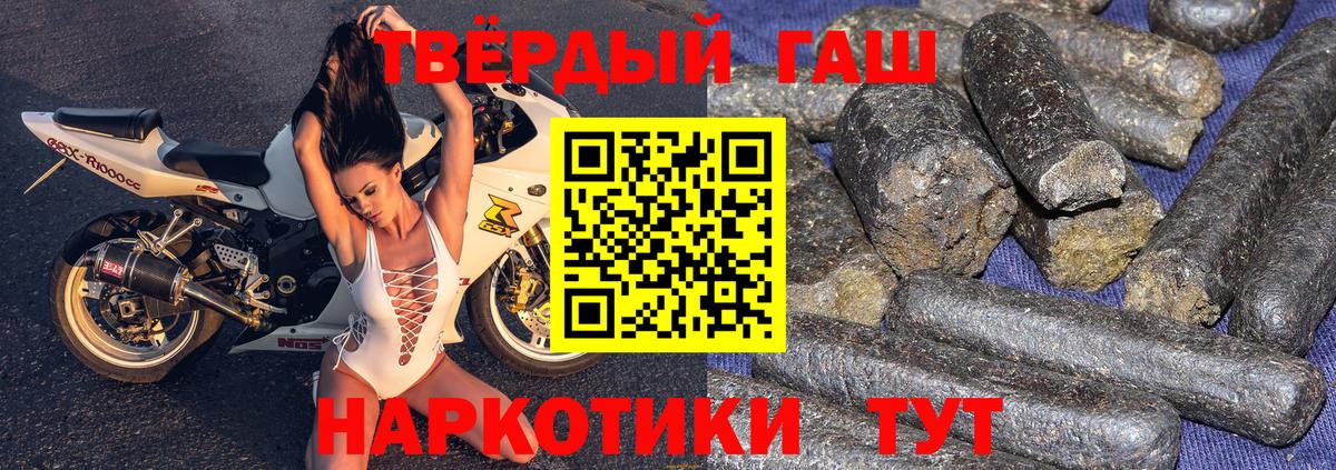 ГАШ хэш  Гашиш  Карабулак  ГАШИШ Cannabis  Вход с VPN 