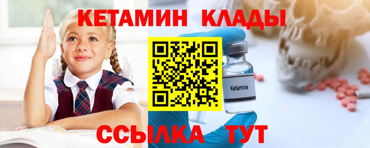 Кетамин ketamine  Вход с VPN  blacksprut ссылки  Карабулак  Кетамин VHQ 