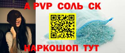 прущие крисы Краснокаменск