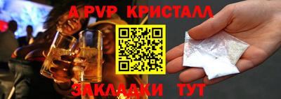 Альфа ПВП Краснодар