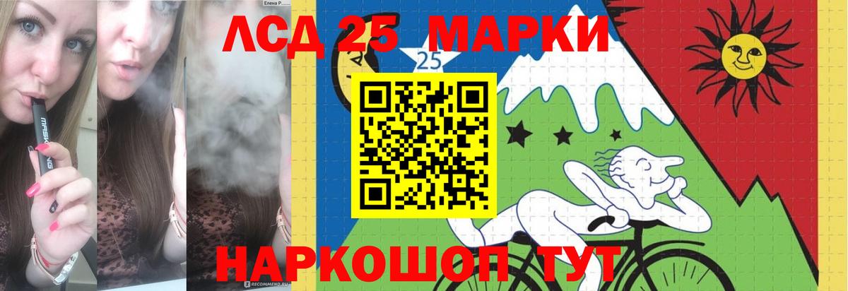 LSD-25 экстази кислота Карабулак