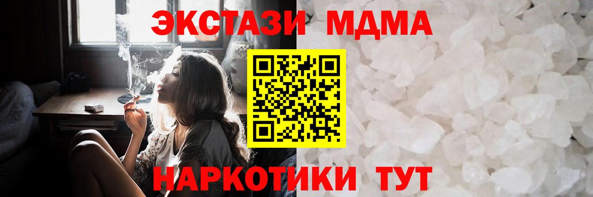 МДМА кристаллы Карабулак