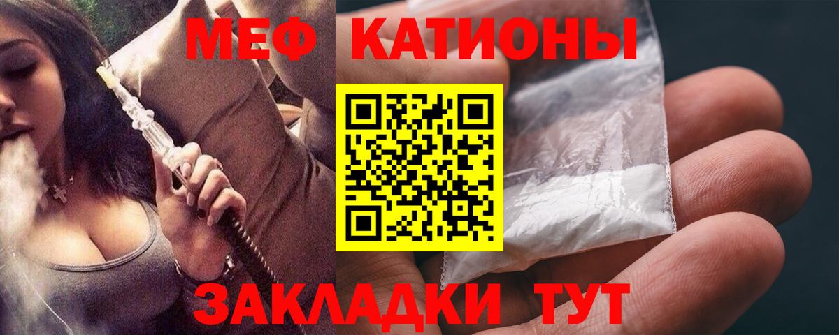 Меф кристаллы  Мефедрон  Мефедрон  Вход с VPN  Карабулак 