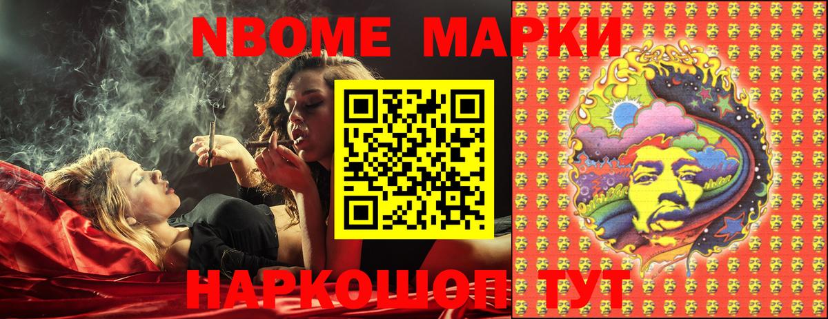 Карабулак  Марки 25I-NBOMe 1500мкг  Вход с VPN 