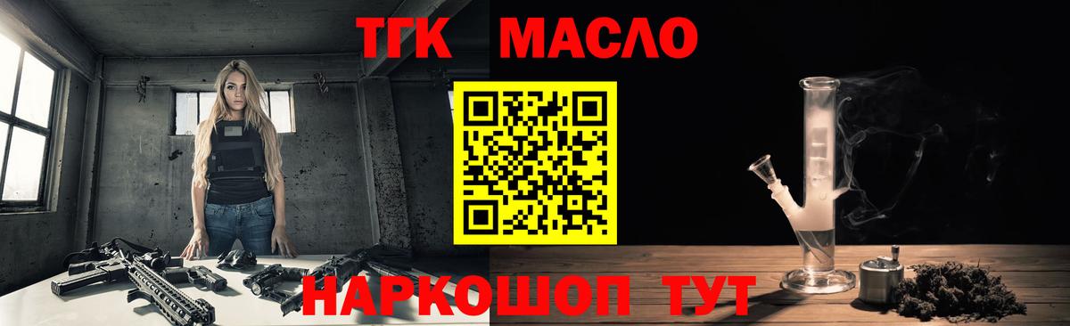 Дистиллят ТГК вейп с тгк  купить закладку  Карабулак  Вход с VPN 